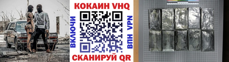 Кокаин FishScale  закладки  Порхов 