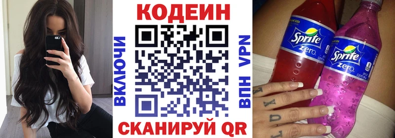 Codein Purple Drank  цены наркотик  Порхов 