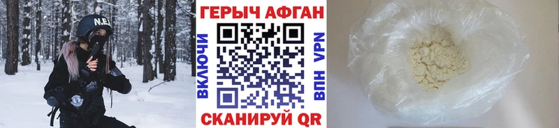 ГЕРОИН хмурый  Порхов 