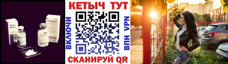Кетамин ketamine  Порхов 
