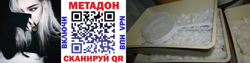Метадон VHQ блэк спрут ТОР Порхов